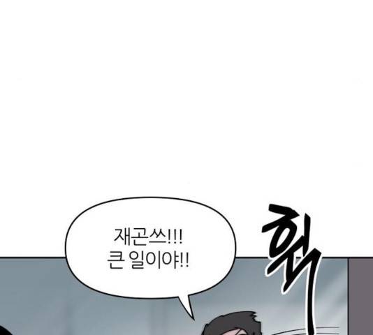 네버엔딩달링 12화 31