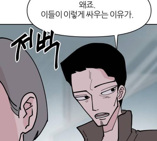 네버엔딩달링 12화 41