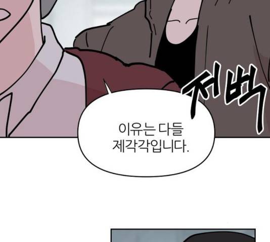 네버엔딩달링 12화 42