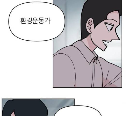 네버엔딩달링 12화 43