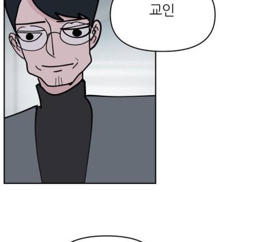 네버엔딩달링 12화 44
