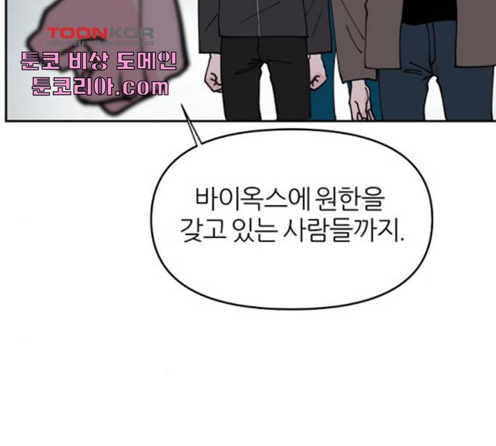 네버엔딩달링 12화 46