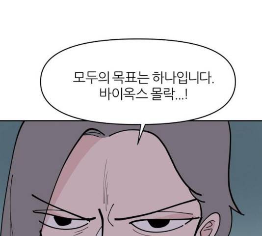 네버엔딩달링 12화 47
