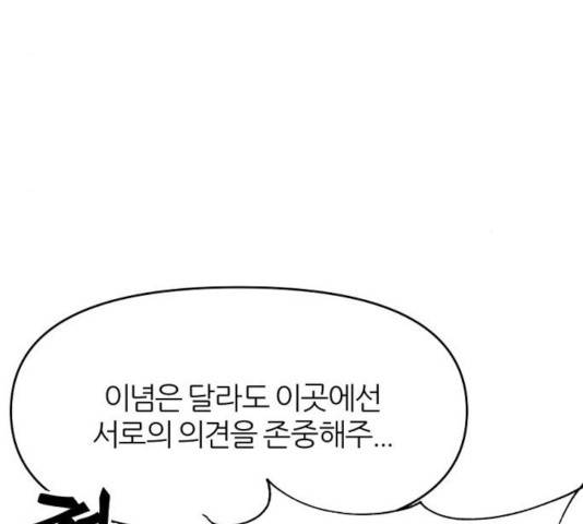 네버엔딩달링 12화 49