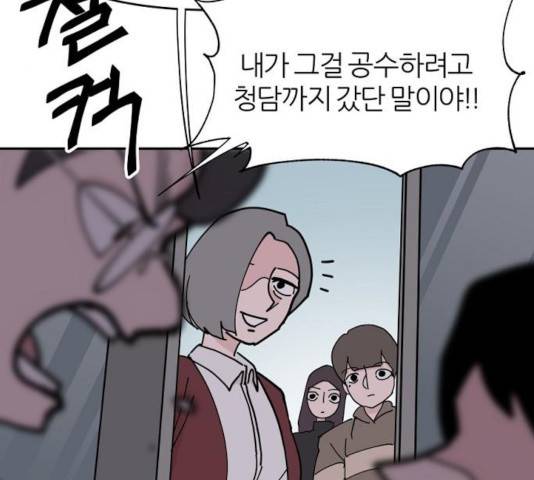 네버엔딩달링 12화 50