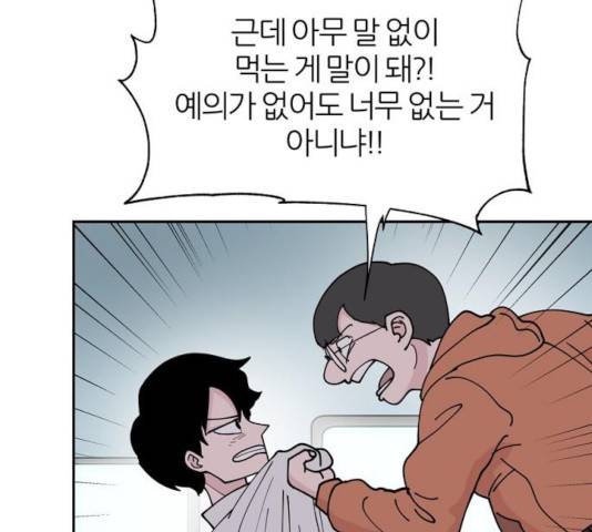 네버엔딩달링 12화 52