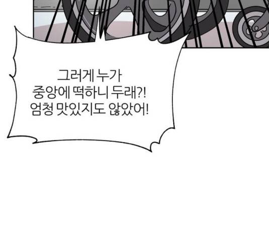 네버엔딩달링 12화 54