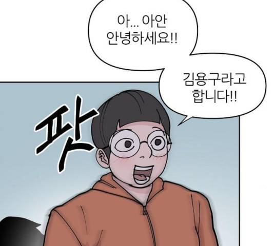 네버엔딩달링 12화 58