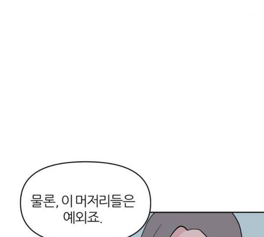 네버엔딩달링 12화 60