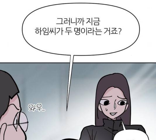 네버엔딩달링 12화 66