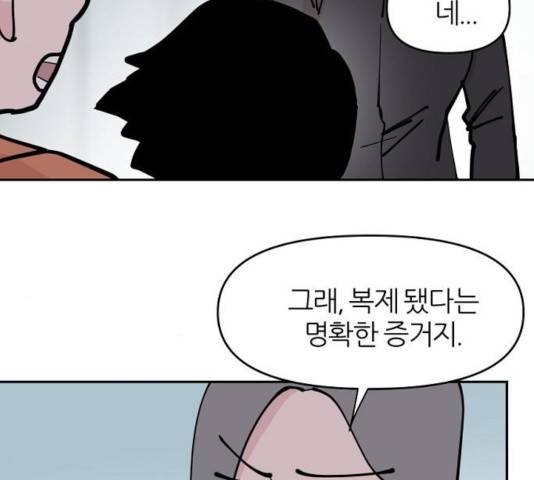 네버엔딩달링 12화 67