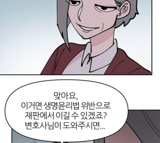 네버엔딩달링 12화 68