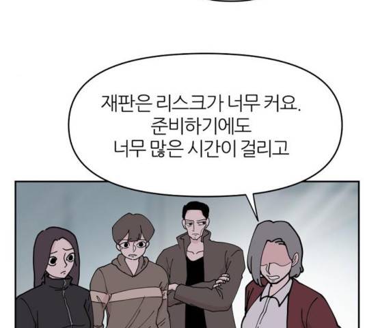 네버엔딩달링 12화 70