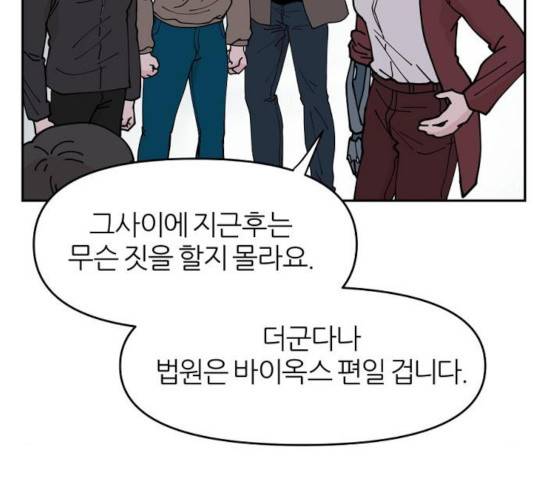 네버엔딩달링 12화 71