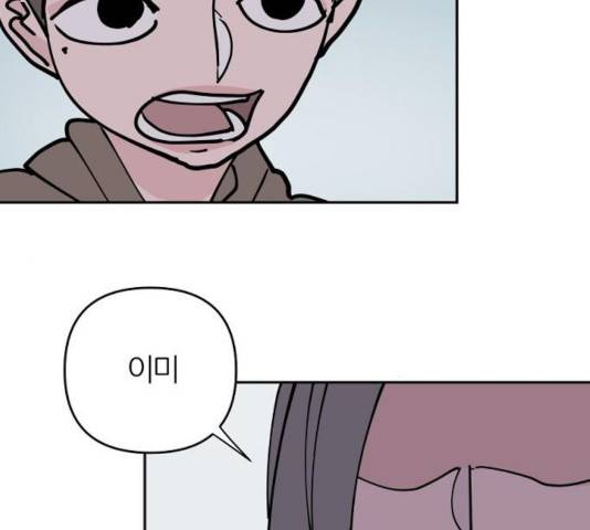 네버엔딩달링 12화 73