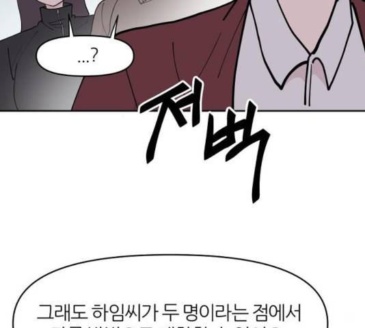 네버엔딩달링 12화 78