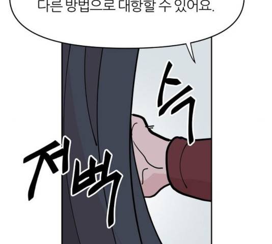 네버엔딩달링 12화 79