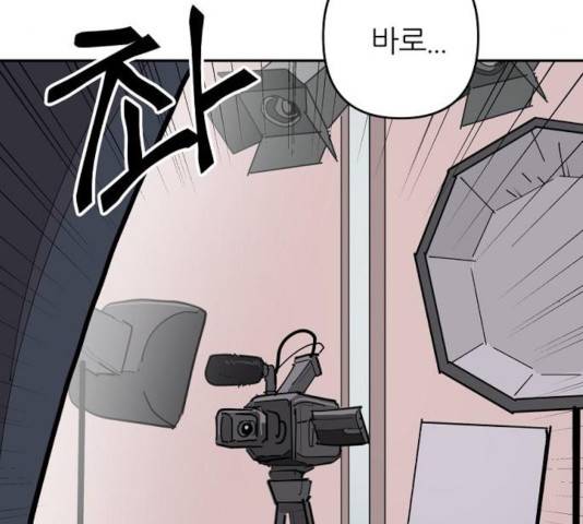 네버엔딩달링 12화 81