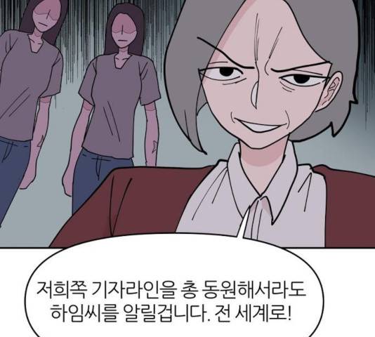 네버엔딩달링 12화 86