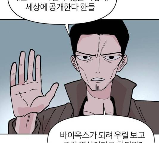 네버엔딩달링 12화 91