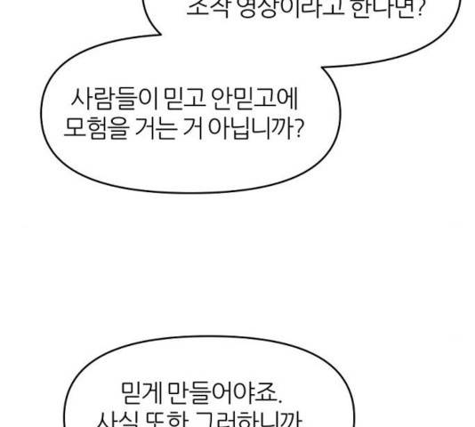 네버엔딩달링 12화 92