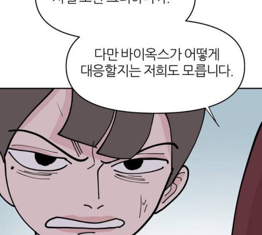 네버엔딩달링 12화 93