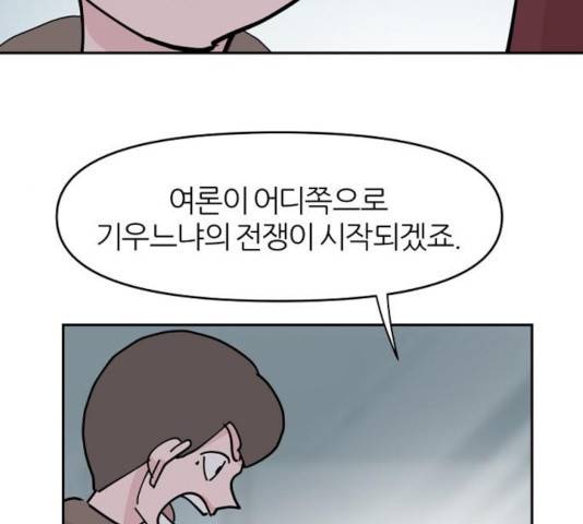 네버엔딩달링 12화 94