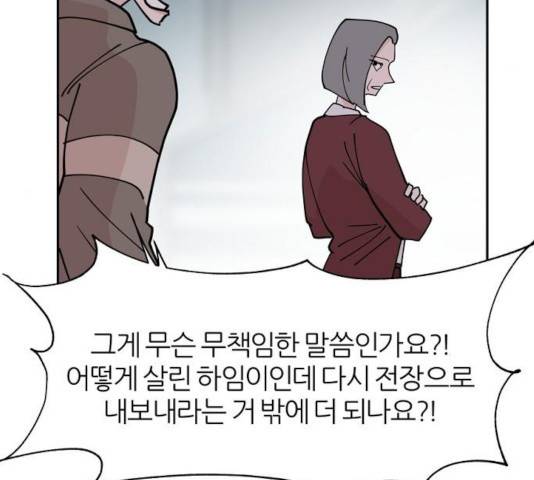 네버엔딩달링 12화 95