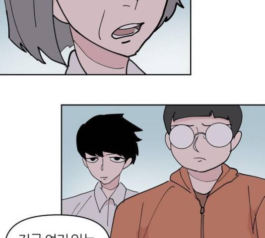 네버엔딩달링 12화 97