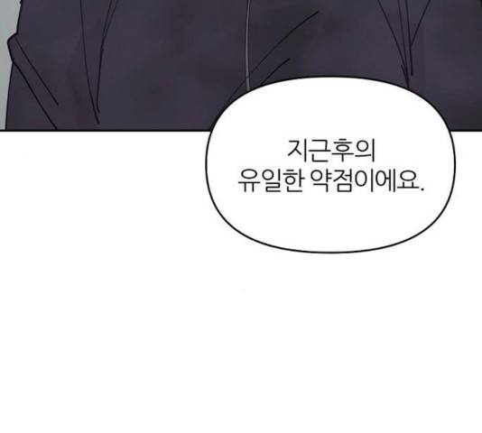 네버엔딩달링 12화 100