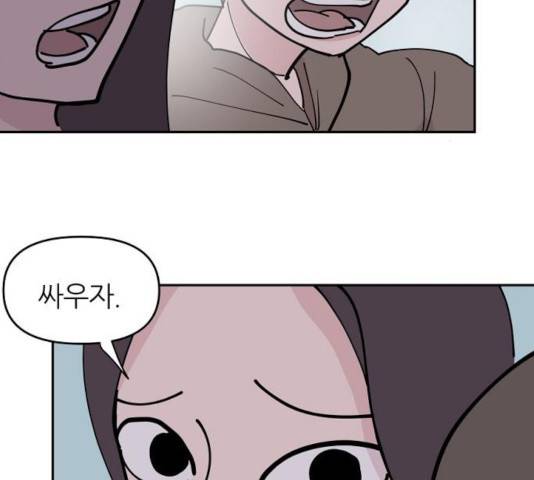 네버엔딩달링 12화 104