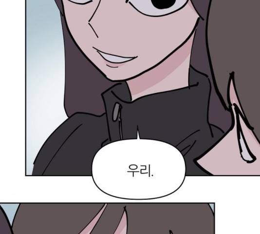 네버엔딩달링 12화 105
