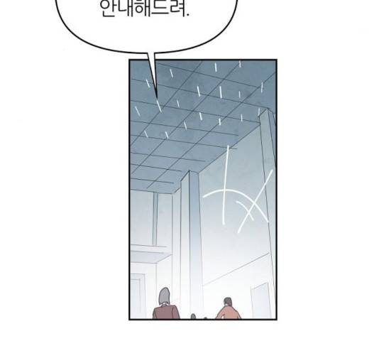 네버엔딩달링 12화 109