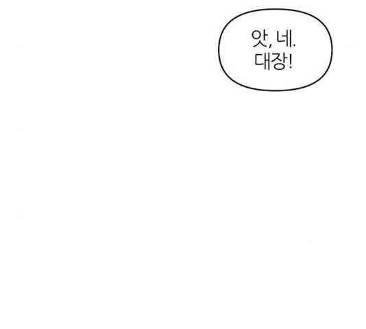 네버엔딩달링 12화 110