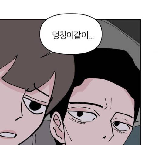 네버엔딩달링 12화 115