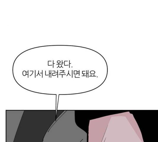 네버엔딩달링 12화 117