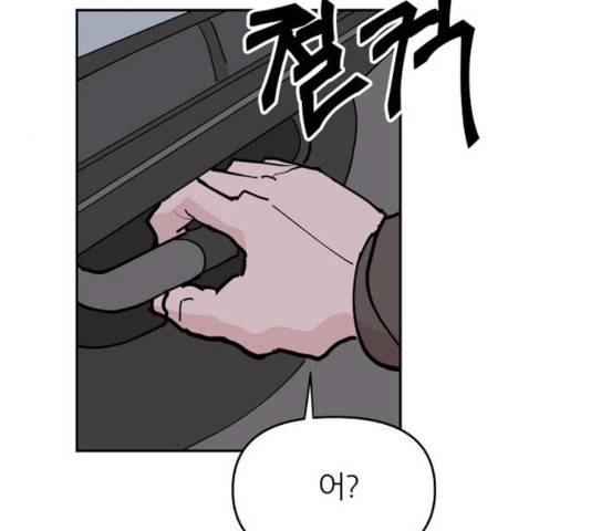 네버엔딩달링 12화 119