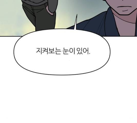 네버엔딩달링 12화 123