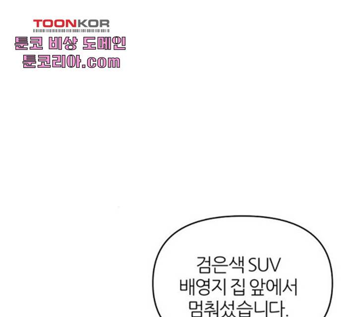 네버엔딩달링 12화 124