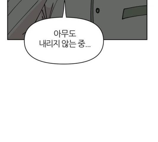 네버엔딩달링 12화 126