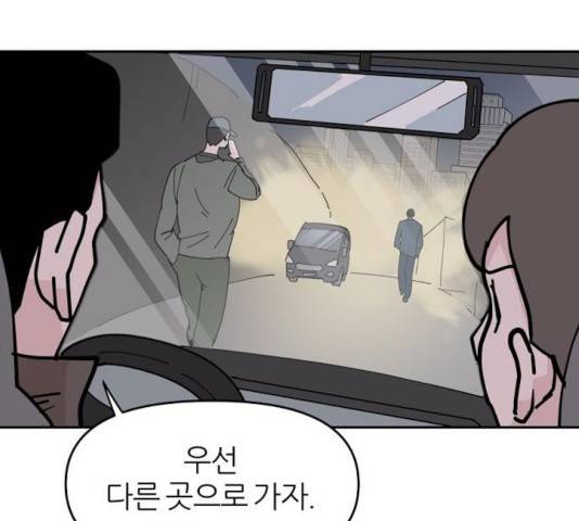 네버엔딩달링 12화 127