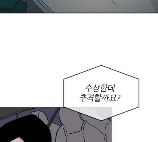 네버엔딩달링 12화 129