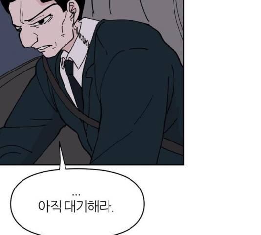 네버엔딩달링 12화 130
