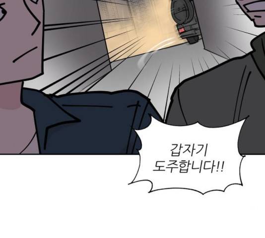 네버엔딩달링 12화 133