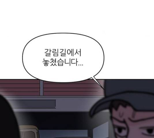 네버엔딩달링 12화 143