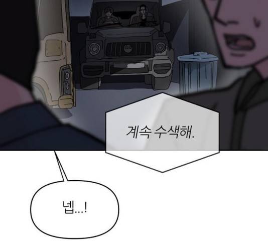네버엔딩달링 12화 144
