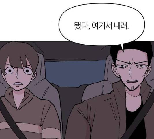 네버엔딩달링 12화 145