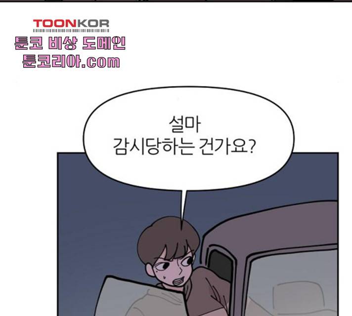 네버엔딩달링 12화 146