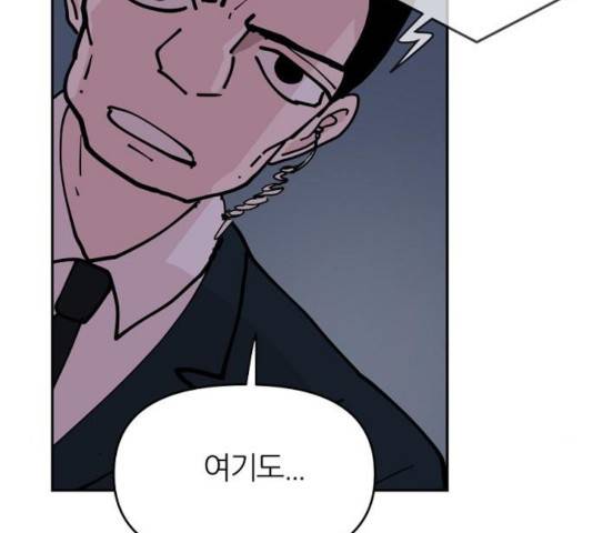네버엔딩달링 12화 153