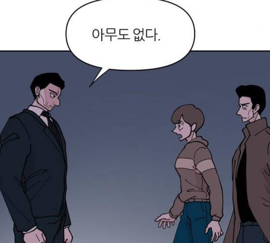 네버엔딩달링 12화 155